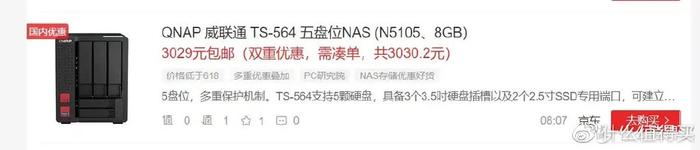 一篇讲透家用NAS选购逻辑,附具体推荐清单(2022双11版)插图46 一篇讲透家用NAS选购逻辑,附具体推荐清单(2022双11版)插图46