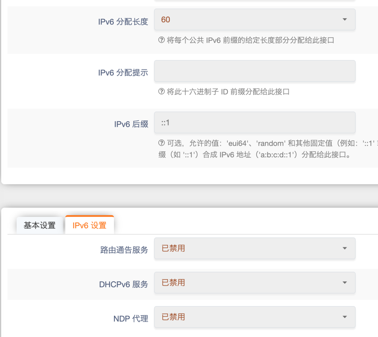 爱快+OpenWRT旁路由开启IPv6插图 ledeipv6.png