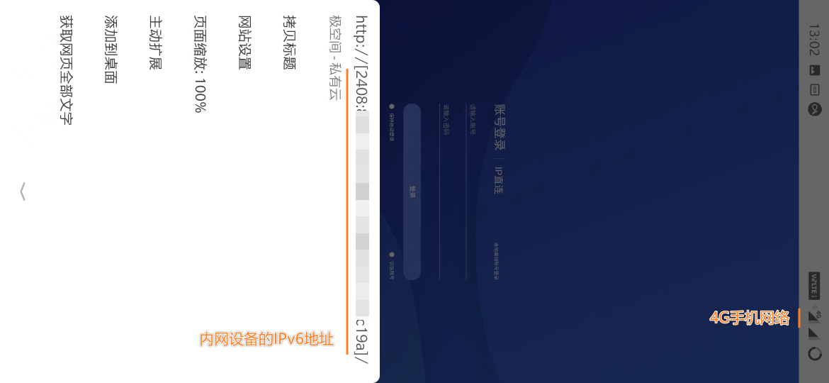 iKuai爱快的IPv6防火墙设置插图 iKuai爱快的IPv6防火墙设置插图