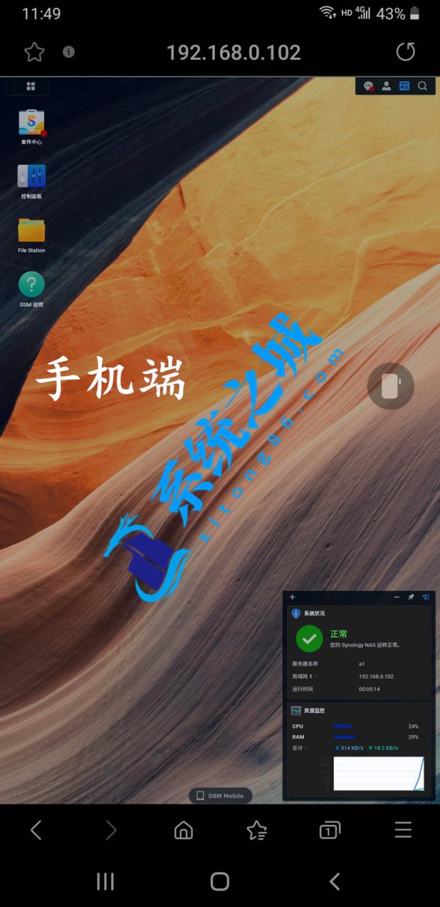 黑群晖7.2最新免安装版镜像下载 解压配置即用 黑群晖安装教程2023插图1 ss_副本.jpg