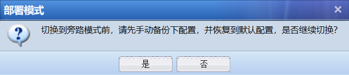 旁路模式插图3 旁路模式插图3