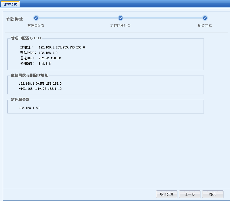 旁路模式插图6 旁路模式插图6