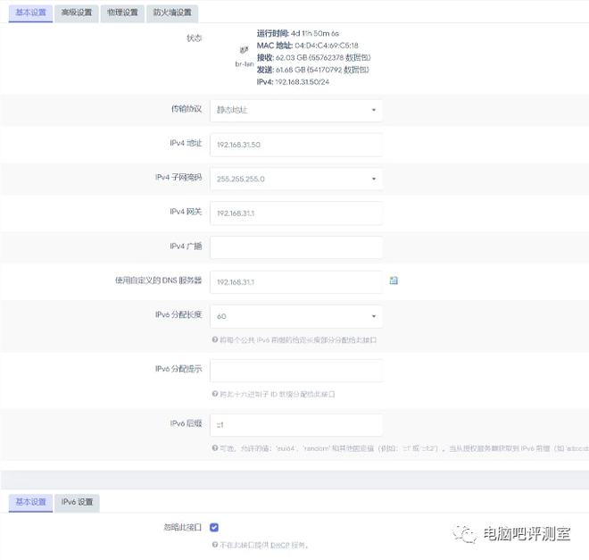 这次来聊聊旁路由插图8