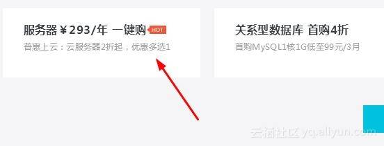 阿里云服务器设置