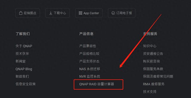 威联通NAS新手教程,完整版丨理论实操皆有、轻松成为运维大神插图3 威联通NAS新手教程,完整版丨理论实操皆有、轻松成为运维大神插图3