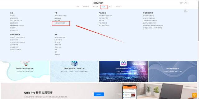 威联通NAS新手教程,完整版丨理论实操皆有、轻松成为运维大神插图9 威联通NAS新手教程,完整版丨理论实操皆有、轻松成为运维大神插图9
