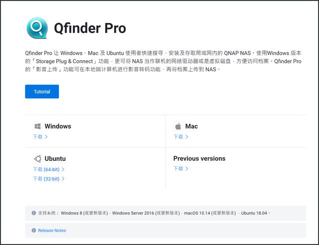 威联通NAS新手教程,完整版丨理论实操皆有、轻松成为运维大神插图10 威联通NAS新手教程,完整版丨理论实操皆有、轻松成为运维大神插图10