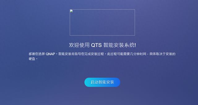 威联通NAS新手教程,完整版丨理论实操皆有、轻松成为运维大神插图12 威联通NAS新手教程,完整版丨理论实操皆有、轻松成为运维大神插图12