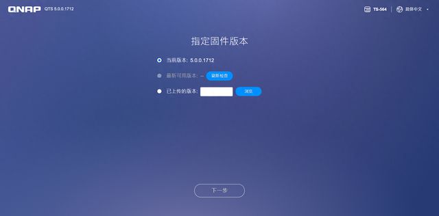 威联通NAS新手教程,完整版丨理论实操皆有、轻松成为运维大神插图14 威联通NAS新手教程,完整版丨理论实操皆有、轻松成为运维大神插图14