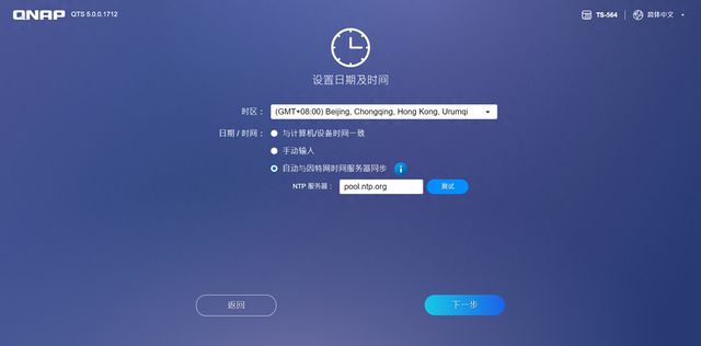威联通NAS新手教程,完整版丨理论实操皆有、轻松成为运维大神插图16 威联通NAS新手教程,完整版丨理论实操皆有、轻松成为运维大神插图16