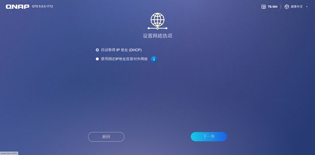 威联通NAS新手教程,完整版丨理论实操皆有、轻松成为运维大神插图17 威联通NAS新手教程,完整版丨理论实操皆有、轻松成为运维大神插图17