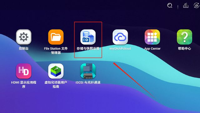 威联通NAS新手教程,完整版丨理论实操皆有、轻松成为运维大神插图23 威联通NAS新手教程,完整版丨理论实操皆有、轻松成为运维大神插图23