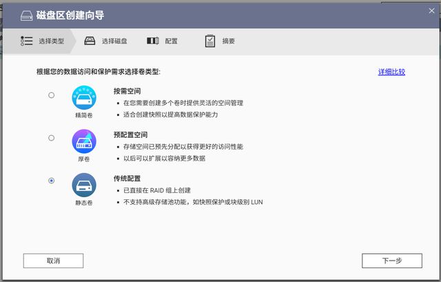 威联通NAS新手教程,完整版丨理论实操皆有、轻松成为运维大神插图25 威联通NAS新手教程,完整版丨理论实操皆有、轻松成为运维大神插图25