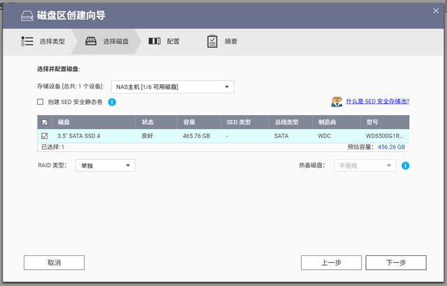 威联通NAS新手教程,完整版丨理论实操皆有、轻松成为运维大神插图26 威联通NAS新手教程,完整版丨理论实操皆有、轻松成为运维大神插图26