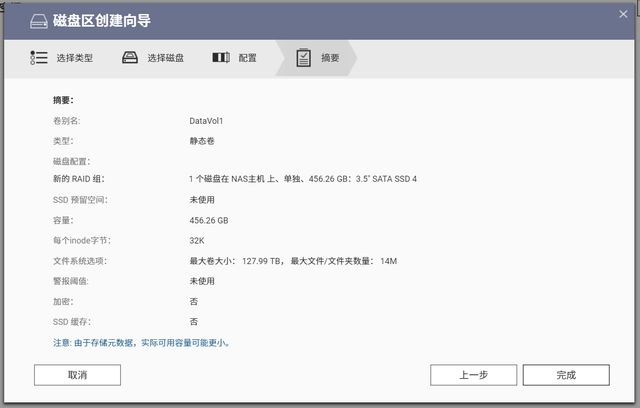 威联通NAS新手教程,完整版丨理论实操皆有、轻松成为运维大神插图28 威联通NAS新手教程,完整版丨理论实操皆有、轻松成为运维大神插图28