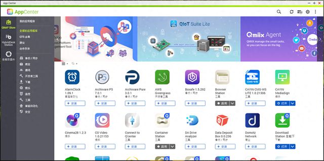 威联通NAS新手教程,完整版丨理论实操皆有、轻松成为运维大神插图30 威联通NAS新手教程,完整版丨理论实操皆有、轻松成为运维大神插图30