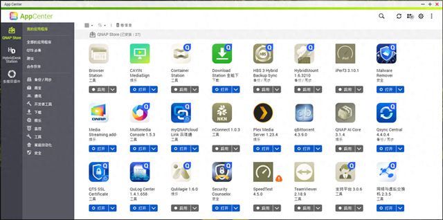 威联通NAS新手教程,完整版丨理论实操皆有、轻松成为运维大神插图31 威联通NAS新手教程,完整版丨理论实操皆有、轻松成为运维大神插图31