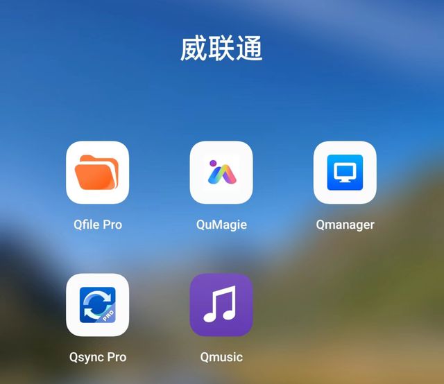 威联通NAS新手教程,完整版丨理论实操皆有、轻松成为运维大神插图34 威联通NAS新手教程,完整版丨理论实操皆有、轻松成为运维大神插图34