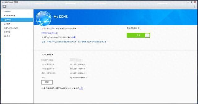 威联通NAS新手教程,完整版丨理论实操皆有、轻松成为运维大神插图36 威联通NAS新手教程,完整版丨理论实操皆有、轻松成为运维大神插图36