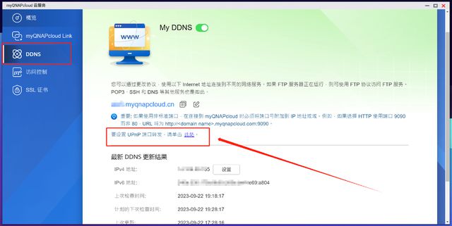 威联通NAS新手教程,完整版丨理论实操皆有、轻松成为运维大神插图39 威联通NAS新手教程,完整版丨理论实操皆有、轻松成为运维大神插图39