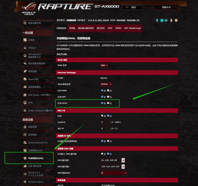 威联通NAS新手教程,完整版丨理论实操皆有、轻松成为运维大神插图40 威联通NAS新手教程,完整版丨理论实操皆有、轻松成为运维大神插图40