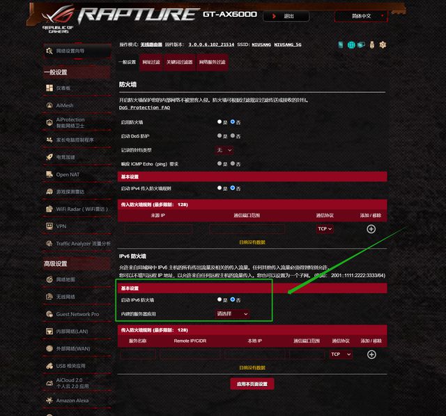 威联通NAS新手教程,完整版丨理论实操皆有、轻松成为运维大神插图42 威联通NAS新手教程,完整版丨理论实操皆有、轻松成为运维大神插图42
