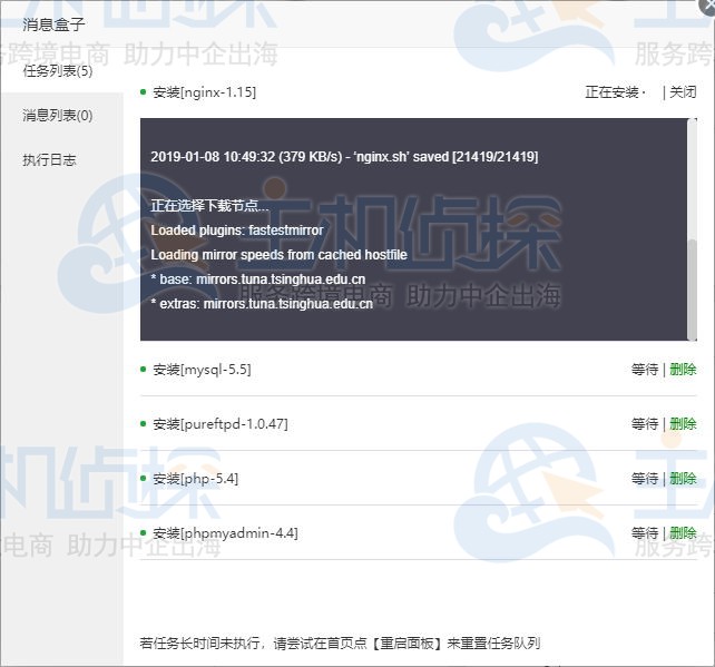 宝塔面板新春采购季 企业版只需1099元/年 专业版永久授权2888元起插图1 宝塔Linux面板环境安装