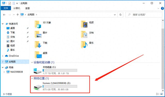 威联通NAS新手教程,完整版丨理论实操皆有、轻松成为运维大神插图47 威联通NAS新手教程,完整版丨理论实操皆有、轻松成为运维大神插图47