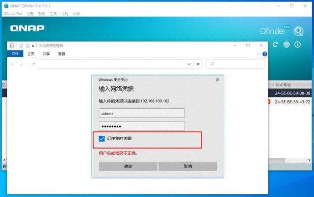 威联通NAS新手教程,完整版丨理论实操皆有、轻松成为运维大神插图49 威联通NAS新手教程,完整版丨理论实操皆有、轻松成为运维大神插图49