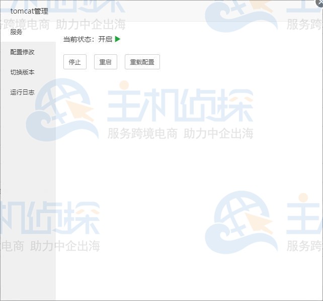宝塔面板新春采购季 企业版只需1099元/年 专业版永久授权2888元起插图3 宝塔Linux面板环境安装
