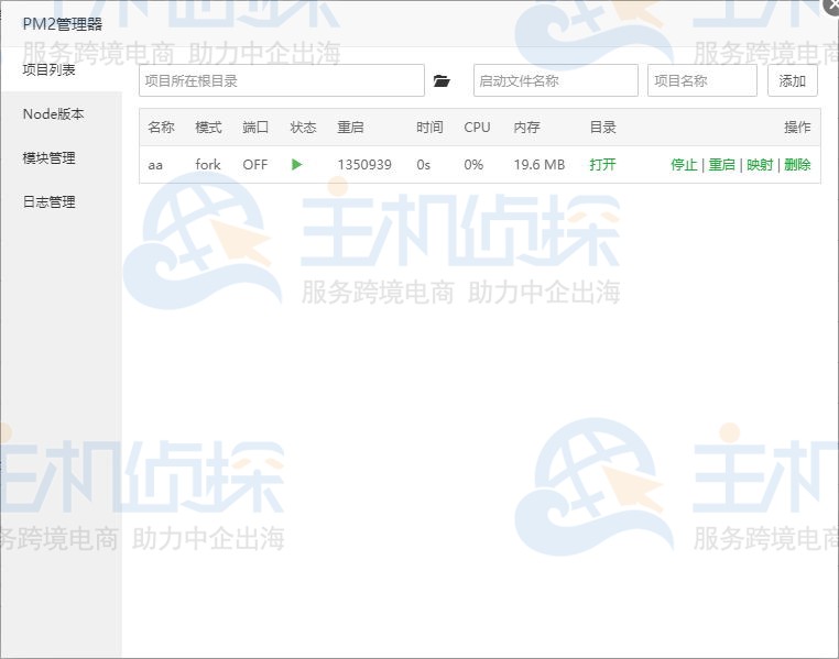 宝塔面板新春采购季 企业版只需1099元/年 专业版永久授权2888元起插图5 宝塔面板环境安装