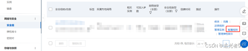frp内网穿透部署过程插图4 frp内网穿透部署过程插图4