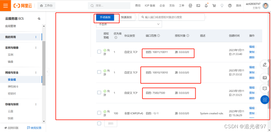 frp内网穿透部署过程插图5 frp内网穿透部署过程插图5