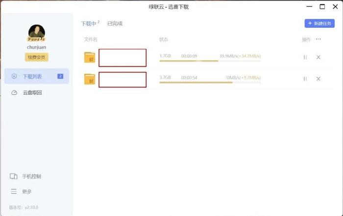 终于解决外网访问NAS难题!我的绿联云HD2600初体验插图8 终于解决外网访问NAS难题!我的绿联云HD2600初体验插图8