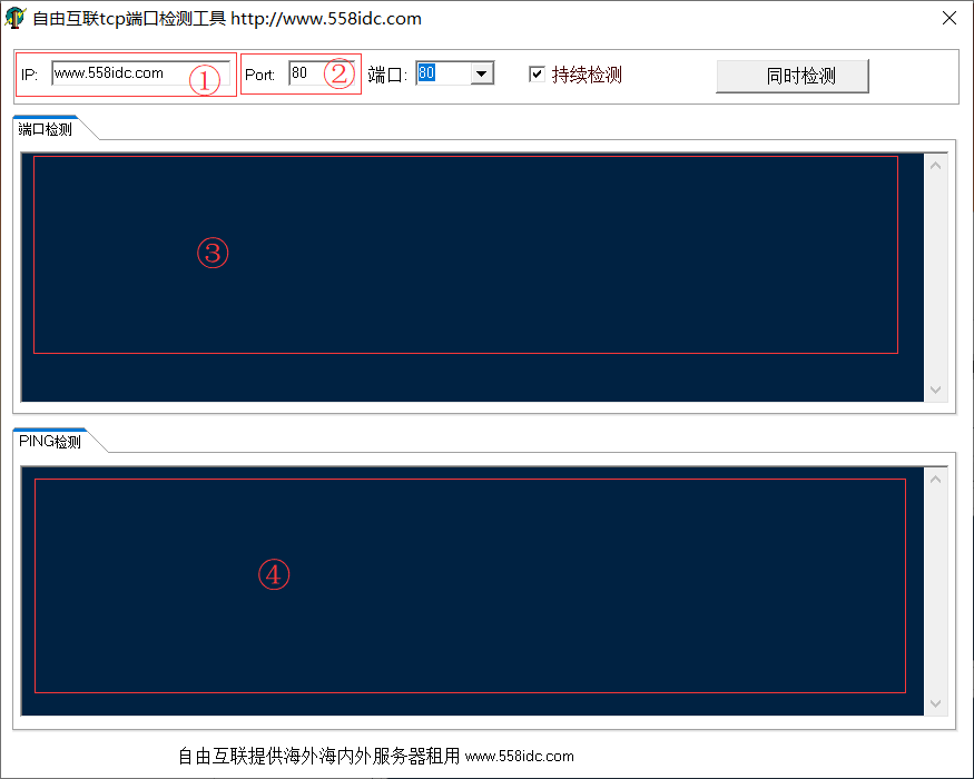 如何检测服务器的tcp端口是否通插图 如何检测服务器的tcp端口是否通插图