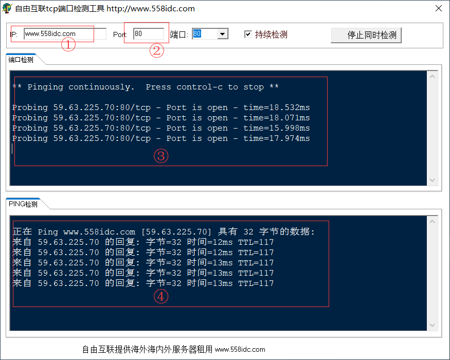 如何检测服务器的tcp端口是否通插图1 如何检测服务器的tcp端口是否通插图1