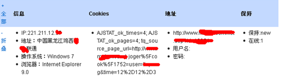 xss如何修改服务器密码,网站常见漏洞– XSS***插图3 1062b767b1d598675065be0e103cf5bc.png