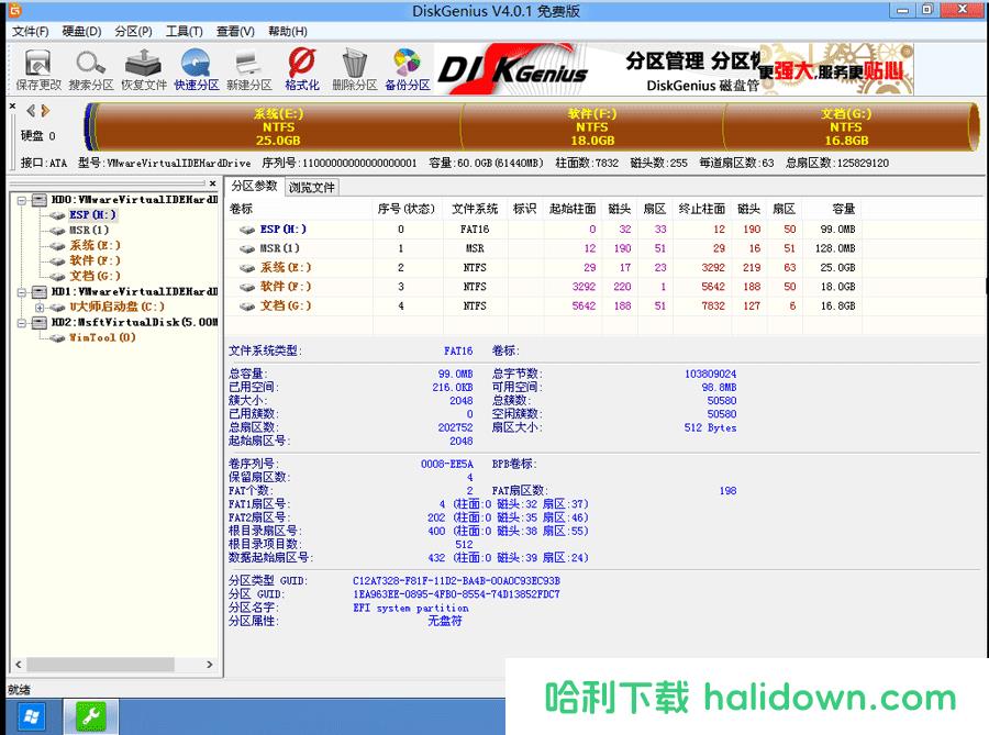 如何查看GPT分区 如何查看GPT分区