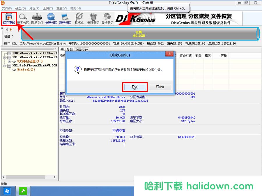 全部删除后,保存更改 全部删除后,保存更改