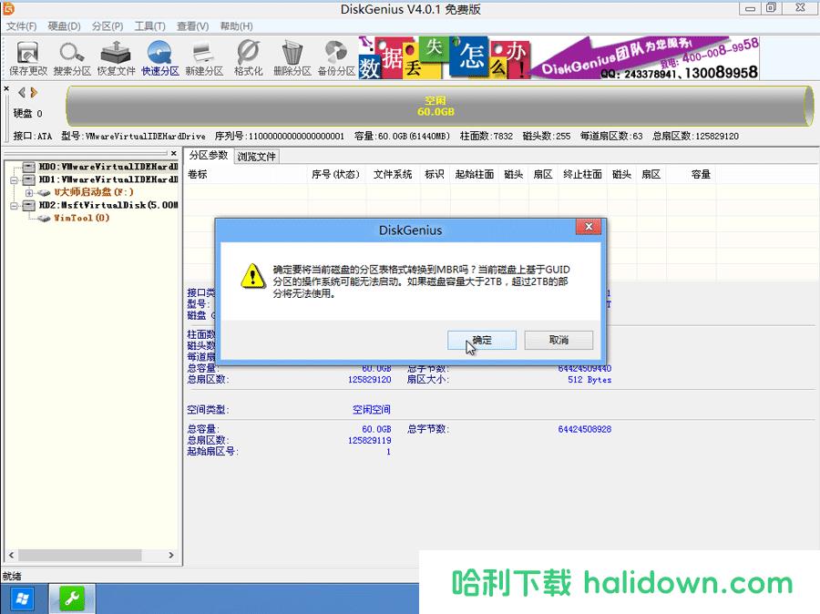 弹出的提示窗口中选择“确定” 弹出的提示窗口中选择“确定”