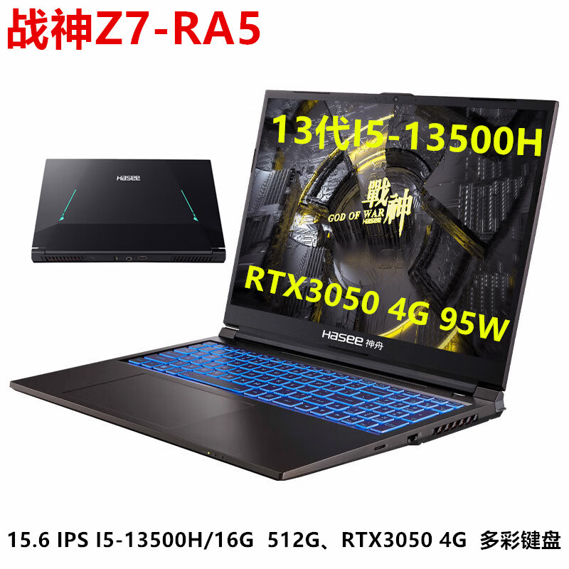 机械革命(MECHREVO)蛟龙16S 16英寸游戏电竞笔记本电脑 R7-7840H+RTX4060 16G 1T(官方标配)和神舟(HASEE)战神Z8 C42654FH/Z8B6/Z8R5/Z9/Z7/Z7T/15.6/165HZ游戏笔记本 Z7-RA5/I5-13500H/3050区别在于它们的市场占有率?区别在于什么?插图1 机械革命(MECHREVO)蛟龙16S 16英寸游戏电竞笔记本电脑 R7-7840H+RTX4060 16G 1T(官方标配)和神舟(HASEE)战神Z8 C42654FH/Z8B6/Z8R5/Z9/Z7/Z7T/15.6/165HZ游戏笔记本 Z7-RA5/I5-13500H/3050区别在于它们的市场占有率?区别在于什么?插图1