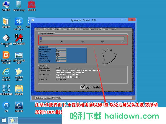 win7系统恢复过程 win7系统恢复过程