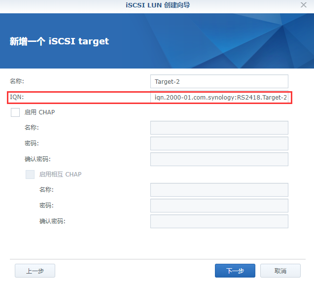 NAS上创建 iSCSI并挂载插图4 NAS上创建 iSCSI并挂载