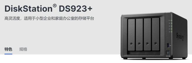 在换代成群晖DS923+后,新NAS给我带来了怎样的提升变化插图1 在换代成群晖DS923+后,新NAS给我带来了怎样的提升变化插图1