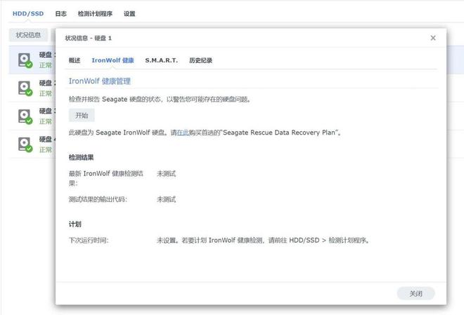 在换代成群晖DS923+后,新NAS给我带来了怎样的提升变化插图17 在换代成群晖DS923+后,新NAS给我带来了怎样的提升变化插图17
