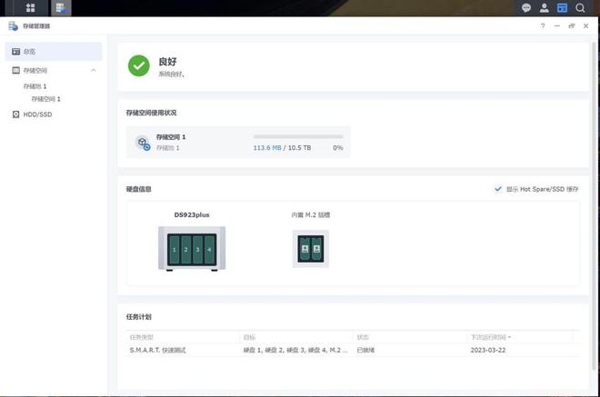 在换代成群晖DS923+后,新NAS给我带来了怎样的提升变化插图24 在换代成群晖DS923+后,新NAS给我带来了怎样的提升变化插图24