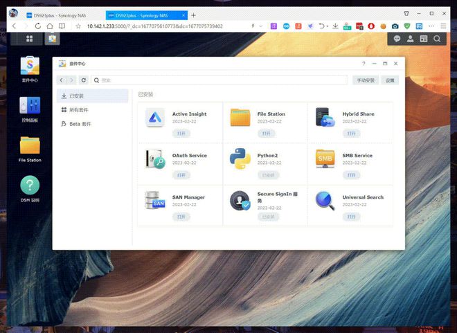 在换代成群晖DS923+后,新NAS给我带来了怎样的提升变化插图25 在换代成群晖DS923+后,新NAS给我带来了怎样的提升变化插图25