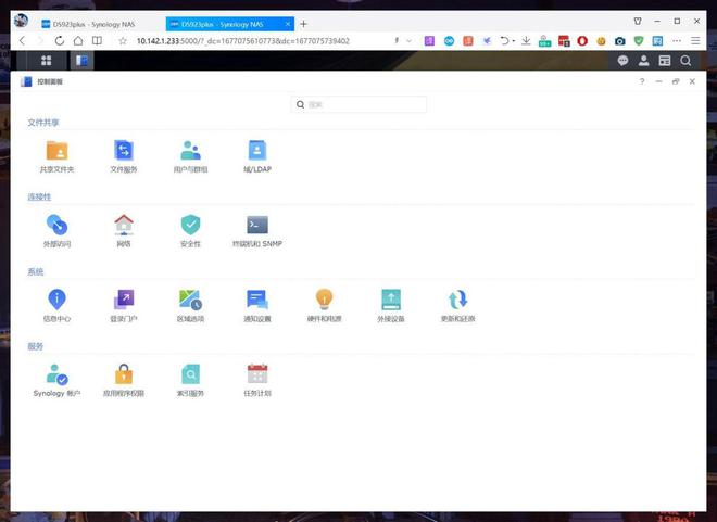 在换代成群晖DS923+后,新NAS给我带来了怎样的提升变化插图26 在换代成群晖DS923+后,新NAS给我带来了怎样的提升变化插图26