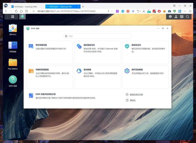 在换代成群晖DS923+后,新NAS给我带来了怎样的提升变化插图27 在换代成群晖DS923+后,新NAS给我带来了怎样的提升变化插图27