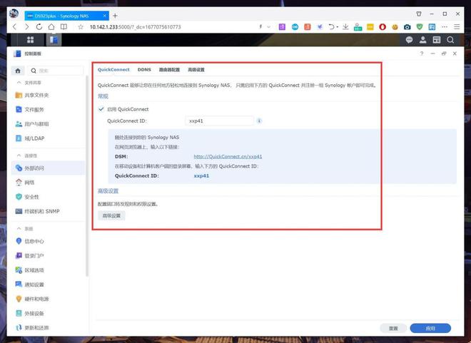 在换代成群晖DS923+后,新NAS给我带来了怎样的提升变化插图28 在换代成群晖DS923+后,新NAS给我带来了怎样的提升变化插图28